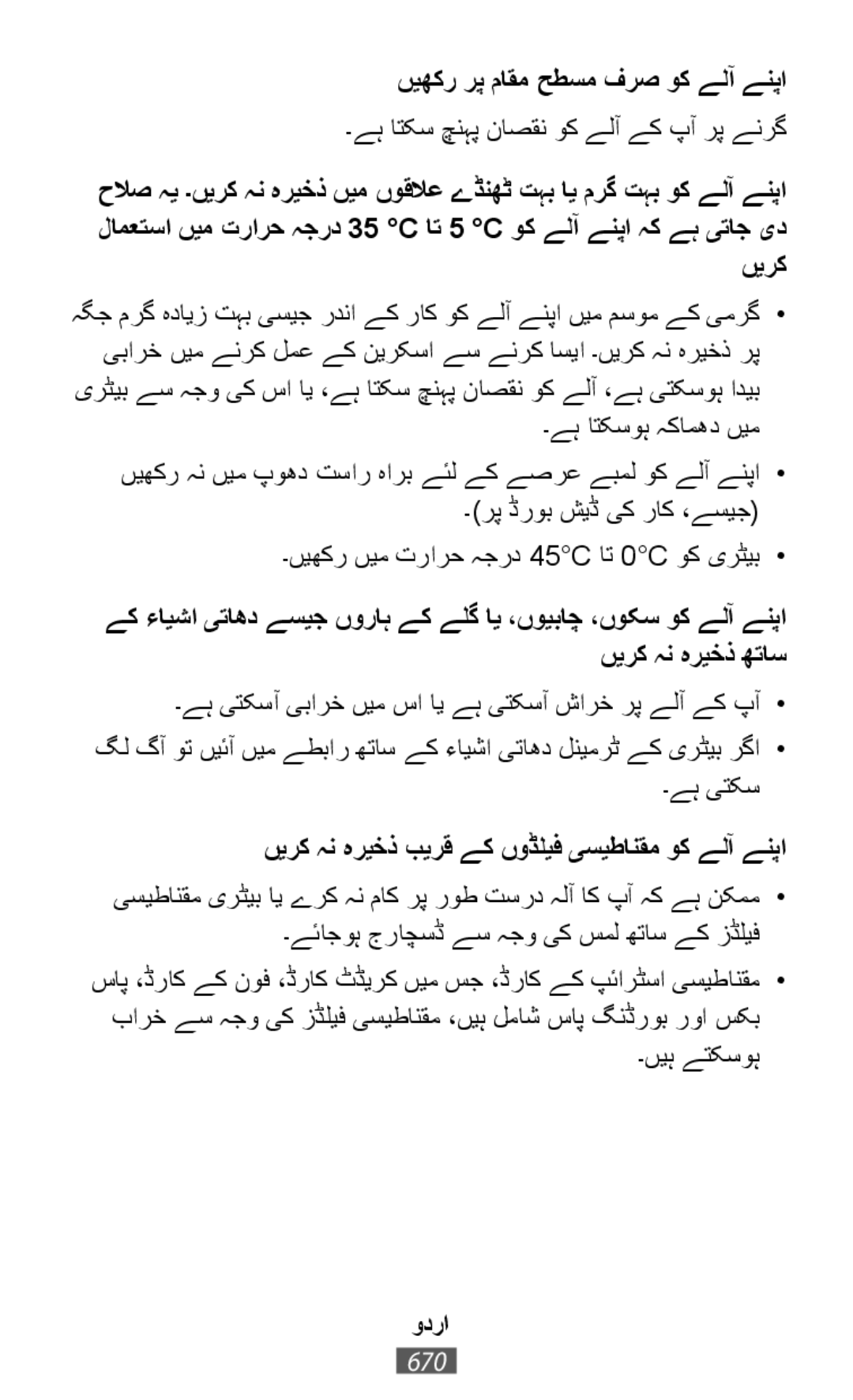 گل گآ وت ںيئآ ںیم ےطبار ھتاس ےک ءایشا یتاھد لنیمرٹ ےک یرٹیب رگا• ۔ےہ یتکس On-Ear Headphones Level On Wireless Headphones