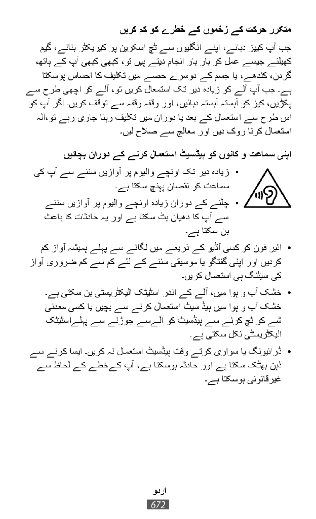 یک پآ ےس ےننس ںیزاوآ رپ مویلاو ےچنوا کت رید ہدايز• ۔ےہ اتکس چنہپ ناصقن وک تعامس On-Ear Headphones Level On Wireless Headphones