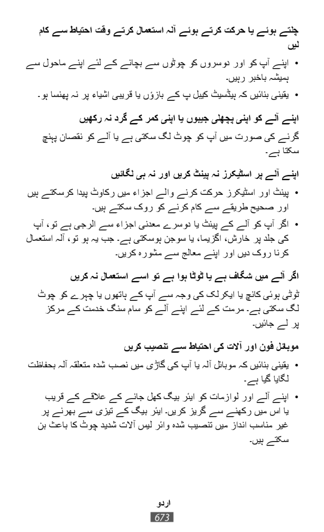 ںیرک ہن لامعتسا ےسا وت ےہ اوہ اٹوٹ ای ےہ فاگش ںیم ےلآ رگا On-Ear Headphones Level On Wireless Headphones