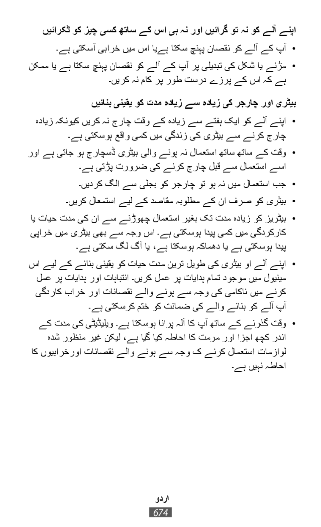 ںيئارکٹ وک زیچ یسک ھتاس ےک سا یہ ہن روا ںيئارگ وت ہن وک ےلآ ےنپا ۔ےہ یتکسآ یبارخ ںیم سا ایےہ اتکس چنہپ ناصقن وک ےلآ ےک پآ•