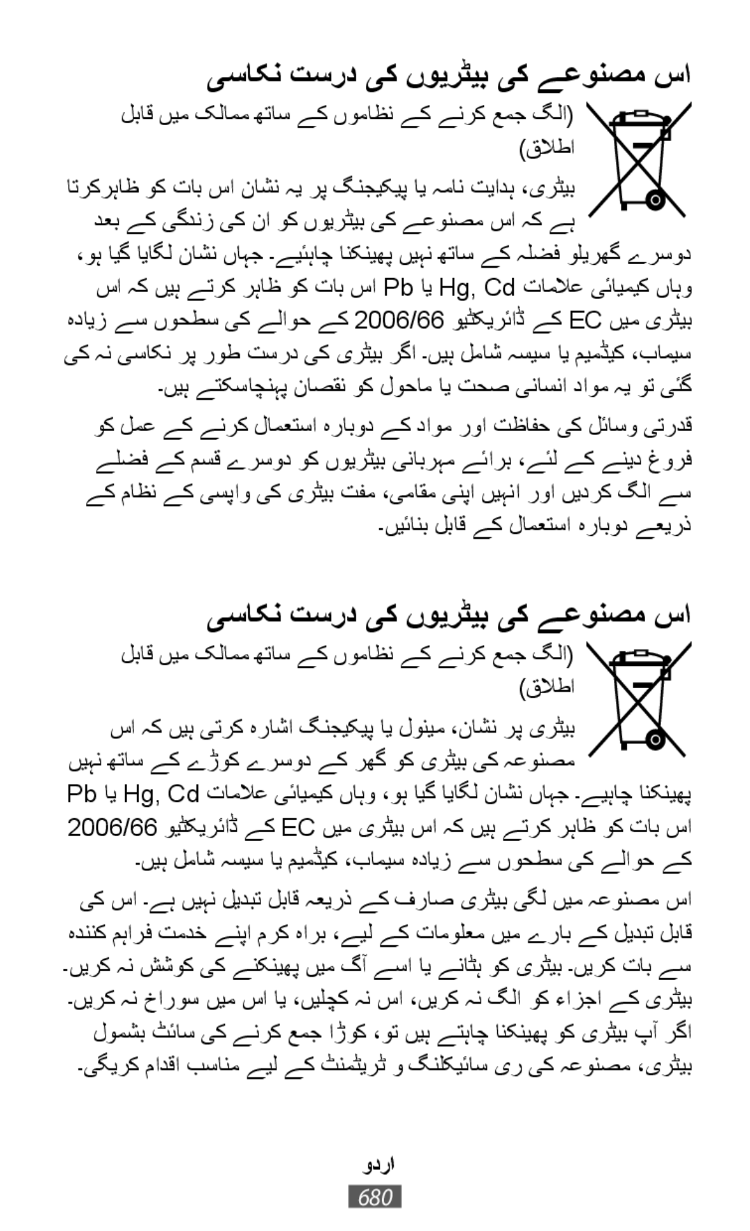 لباق ںیم کلامم ھتاس ےک ںوماظن ےک ےنرک عمج گلا( )قلاطا یساکن تسرد یک ںویرٹیب یک ےعونصم سا