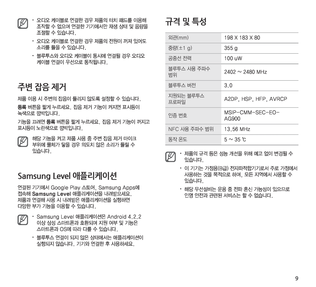 주변 잡음 제거 애플리케이션