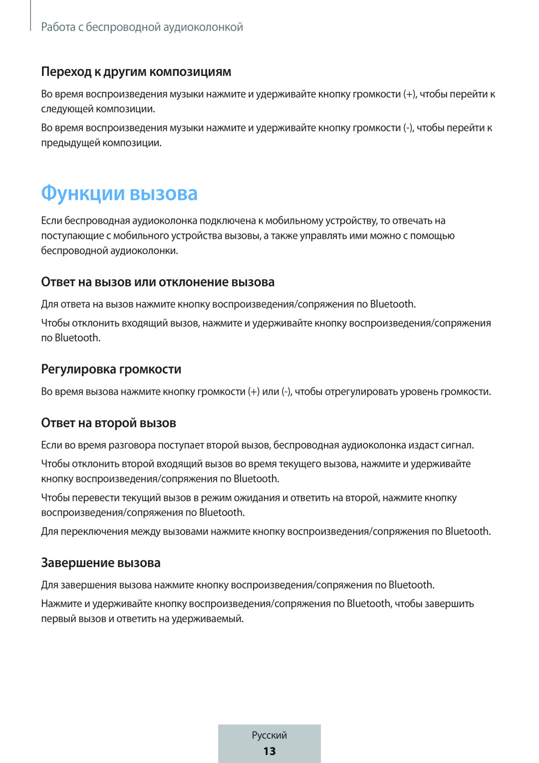 Переход к другим композициям Box Level Box Slim