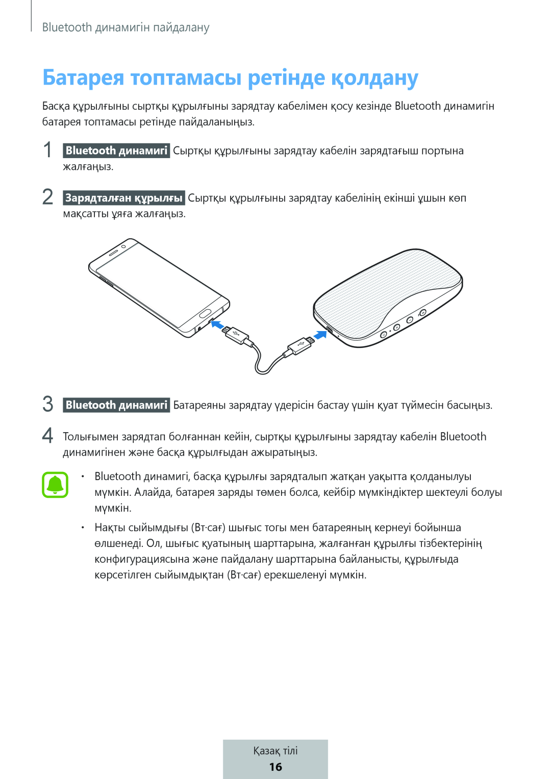 Батарея топтамасы ретінде қолдану Box Level Box Slim