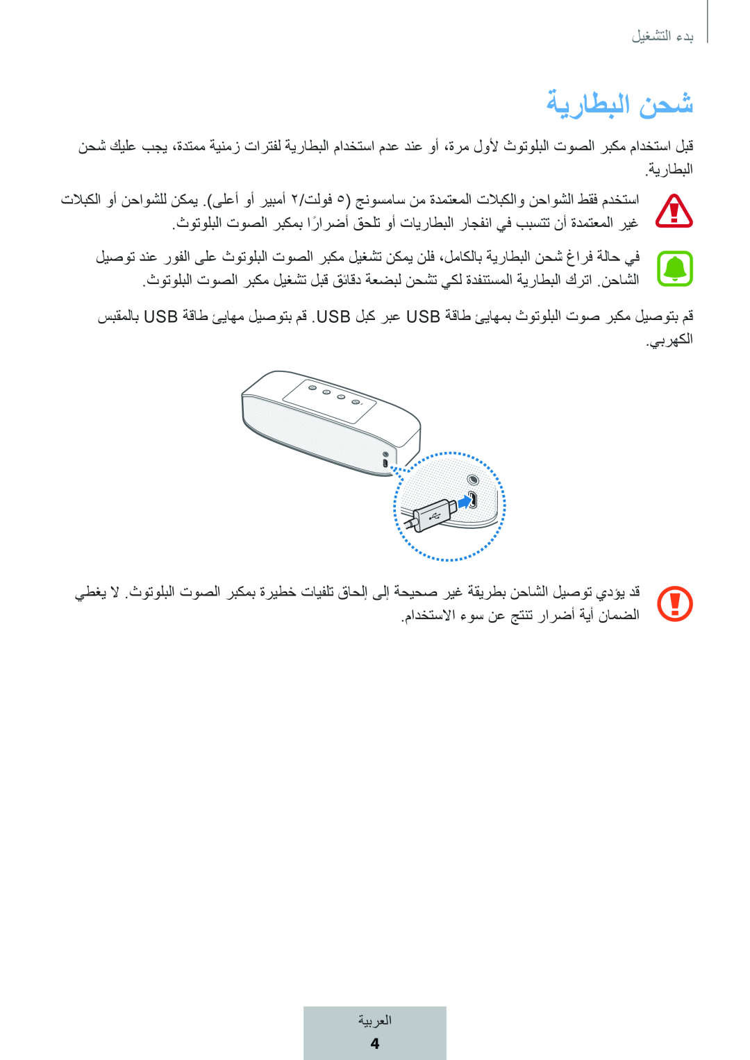 ةيراطبلا نحش Box Level Box PRO