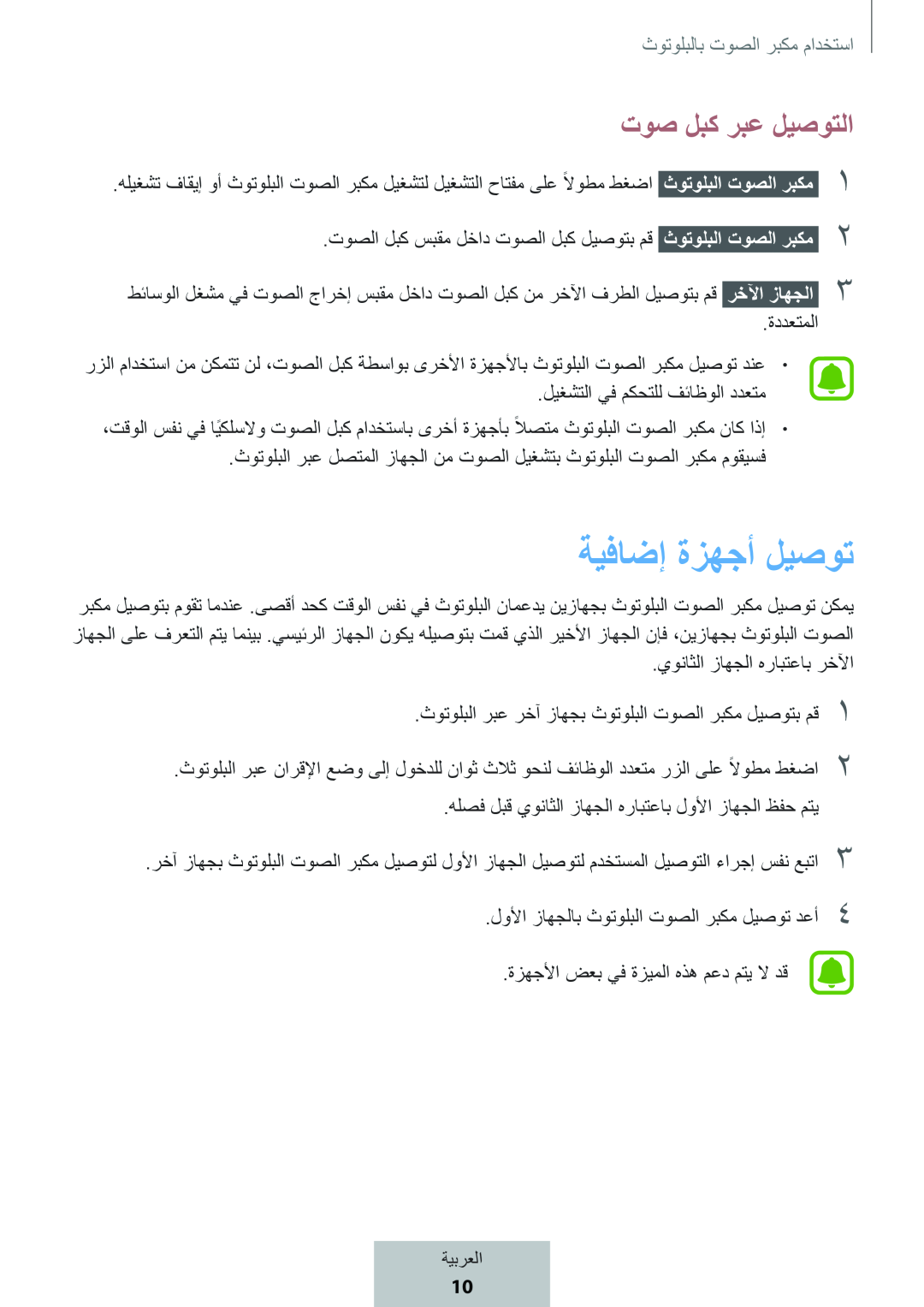 ةيفاضإ ةزهجأ ليصوت Box Level Box PRO