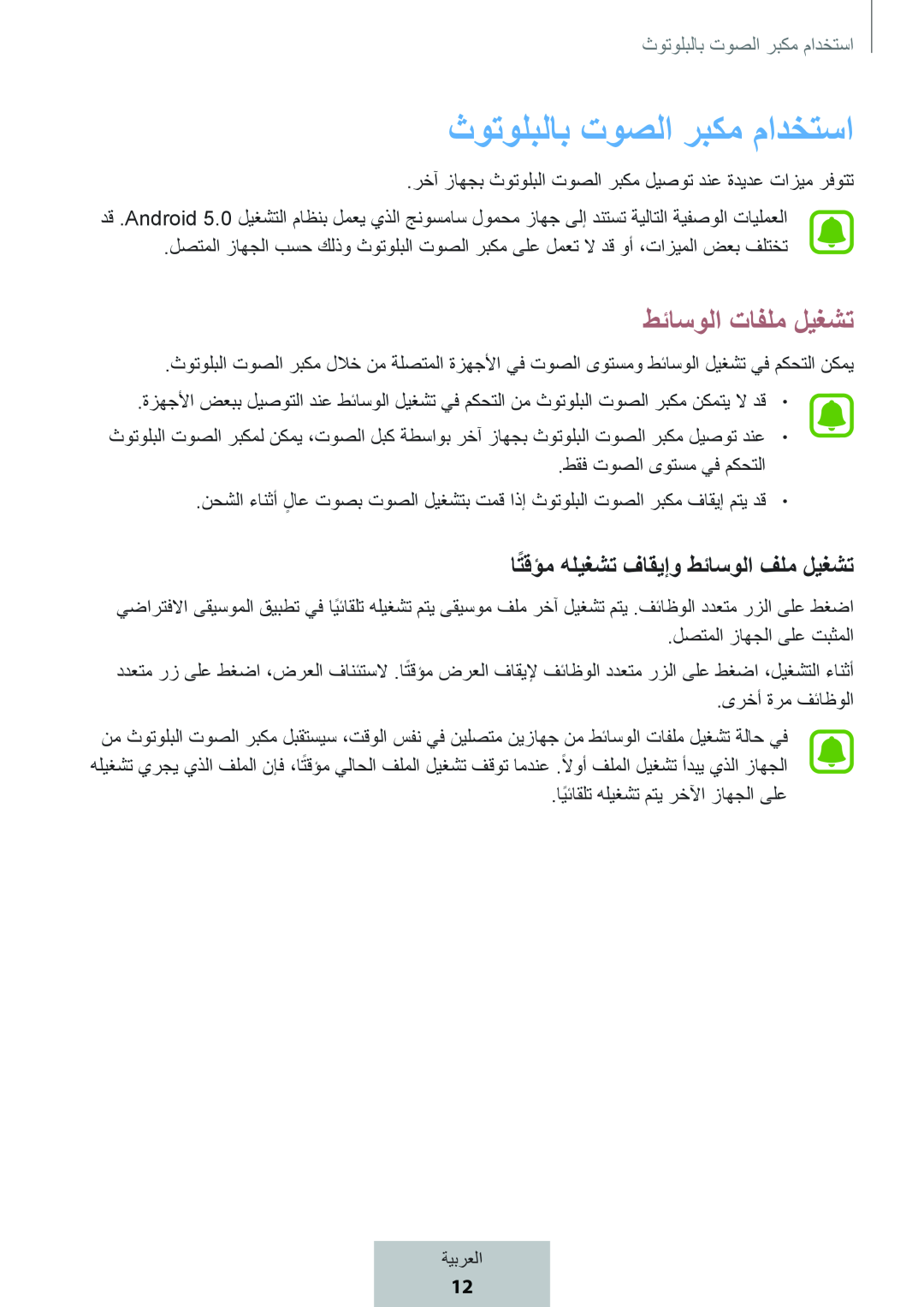 ثوتولبلاب توصلا ربكم مادختسا Box Level Box PRO