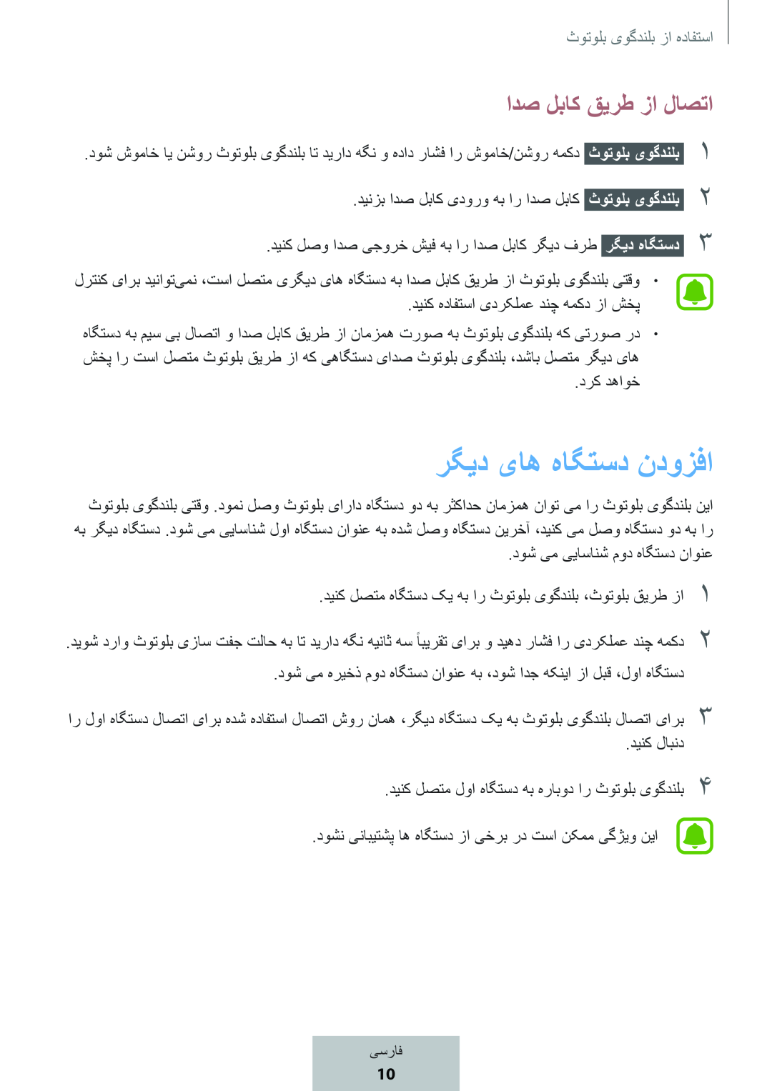 ادص لباک قیرط زا لاصتا Box Level Box PRO