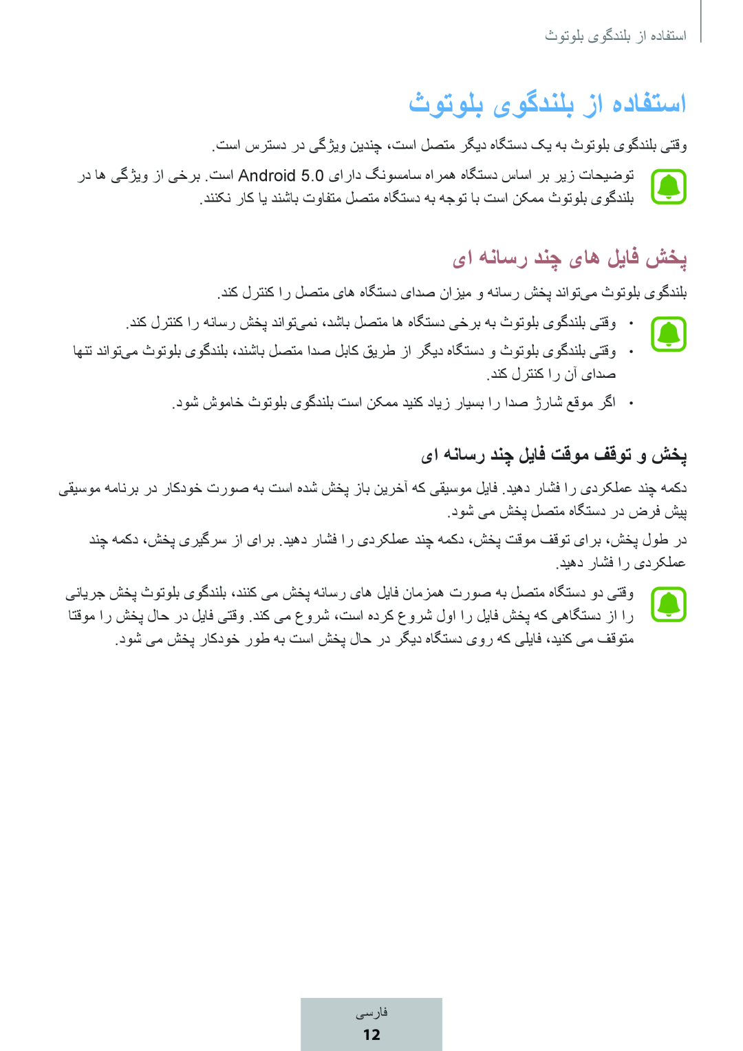 ثوتولب یوگدنلب زا هدافتسا Box Level Box PRO