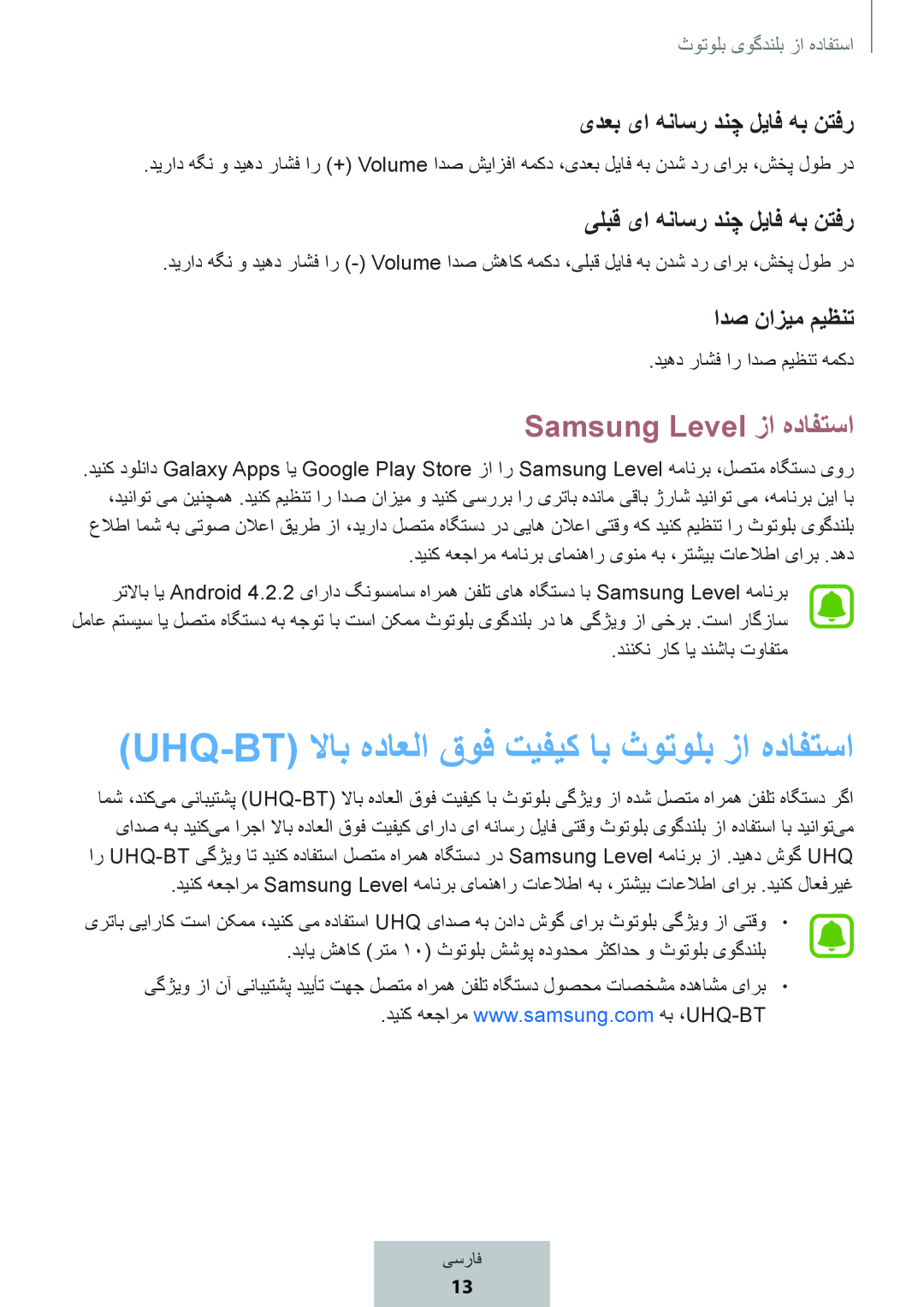 (UHQ‏ -BT\⠠لاابهداعلا قوف تیفیک اب ثوتولب زا هدافتسا Box Level Box PRO