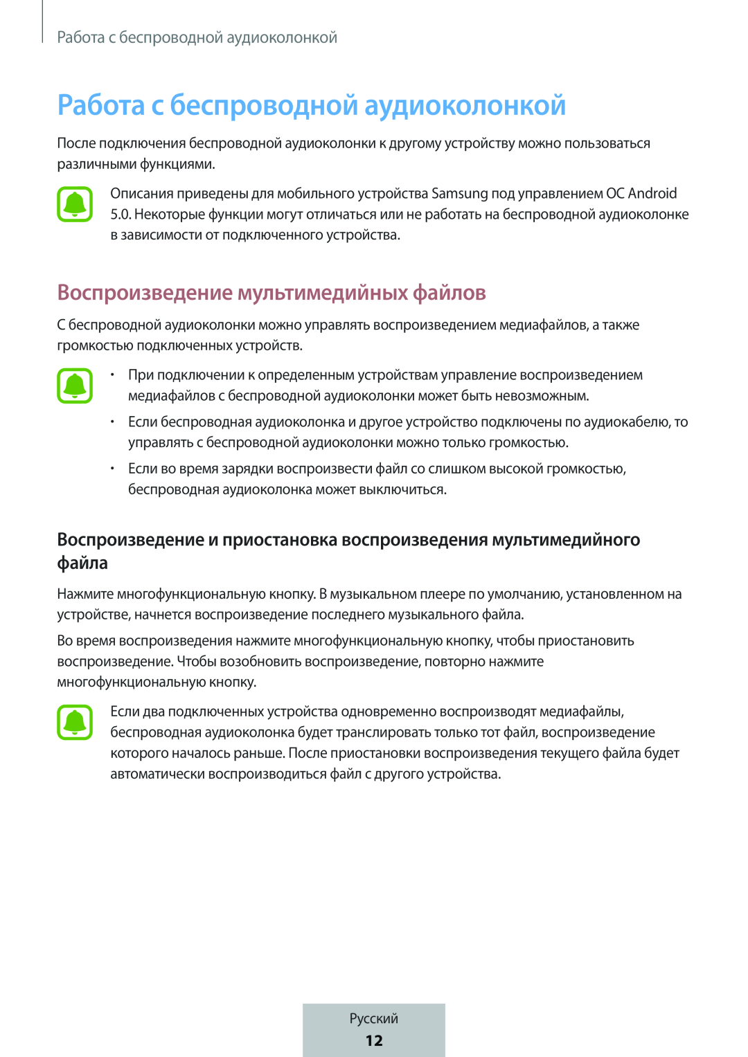 Работа с беспроводной аудиоколонкой Box Level Box PRO