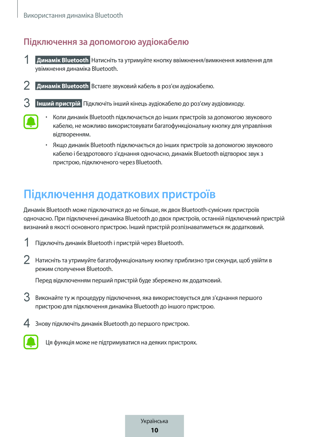 Підключення за допомогою аудіокабелю Підключення додаткових пристроїв