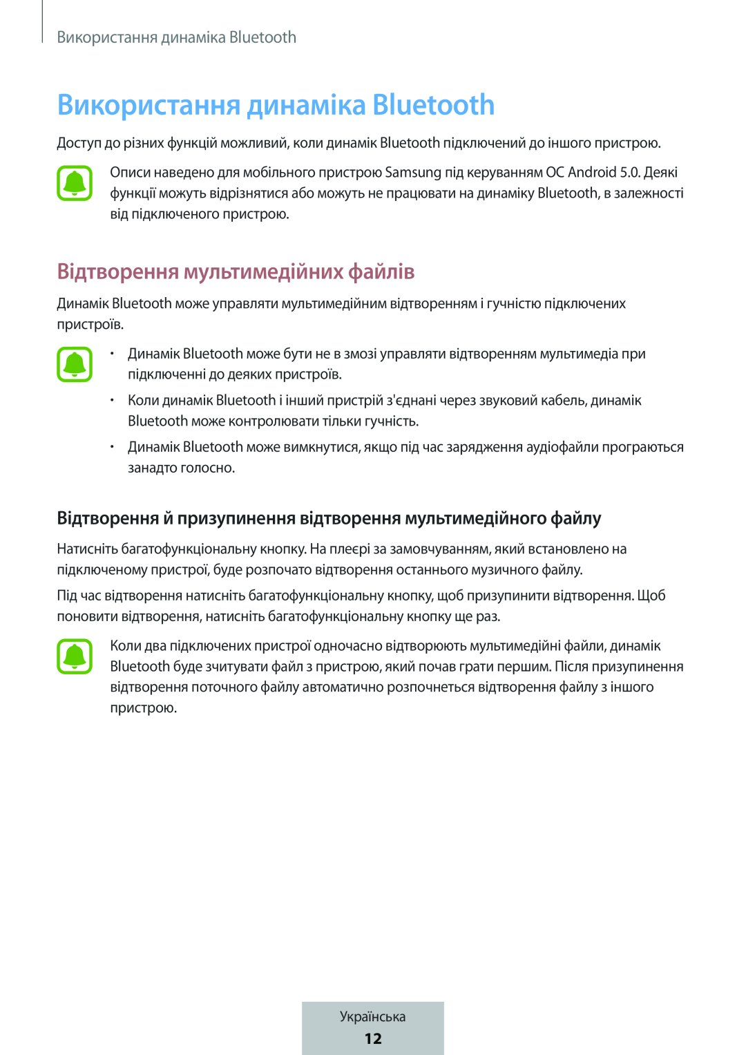 Відтворення й призупинення відтворення мультимедійного файлу Відтворення мультимедійних файлів