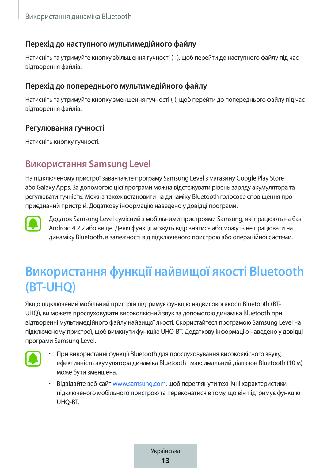 Перехід до наступного мультимедійного файлу Перехід до попереднього мультимедійного файлу