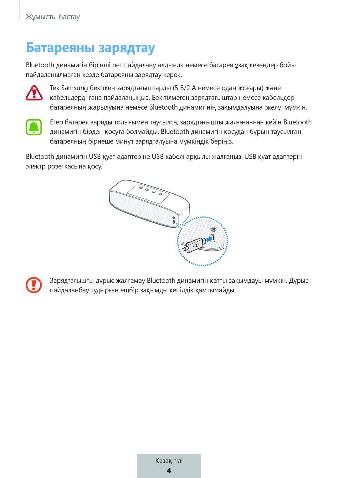 Батареяны зарядтау Box Level Box PRO