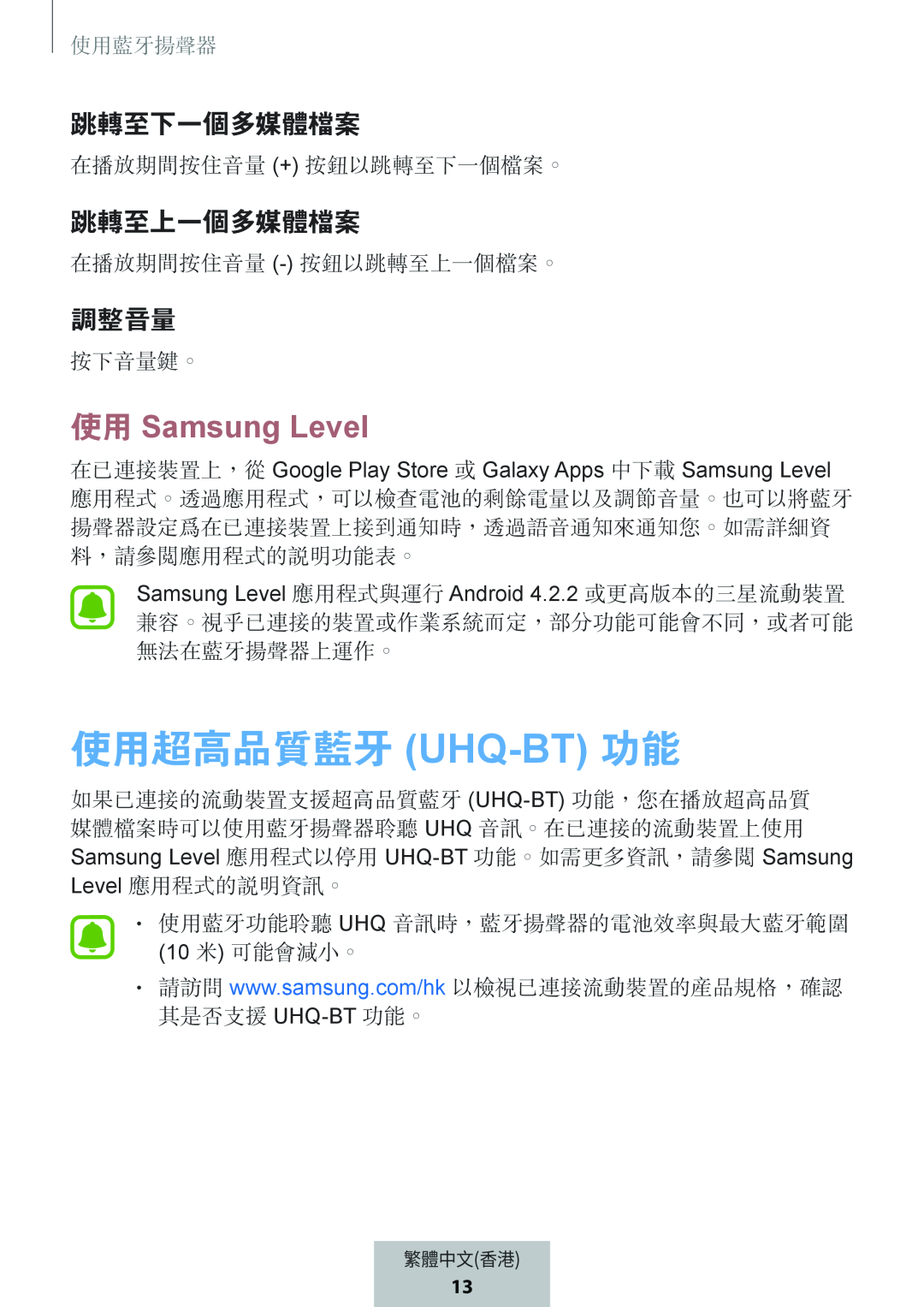 使用 Samsung Level Box Level Box PRO