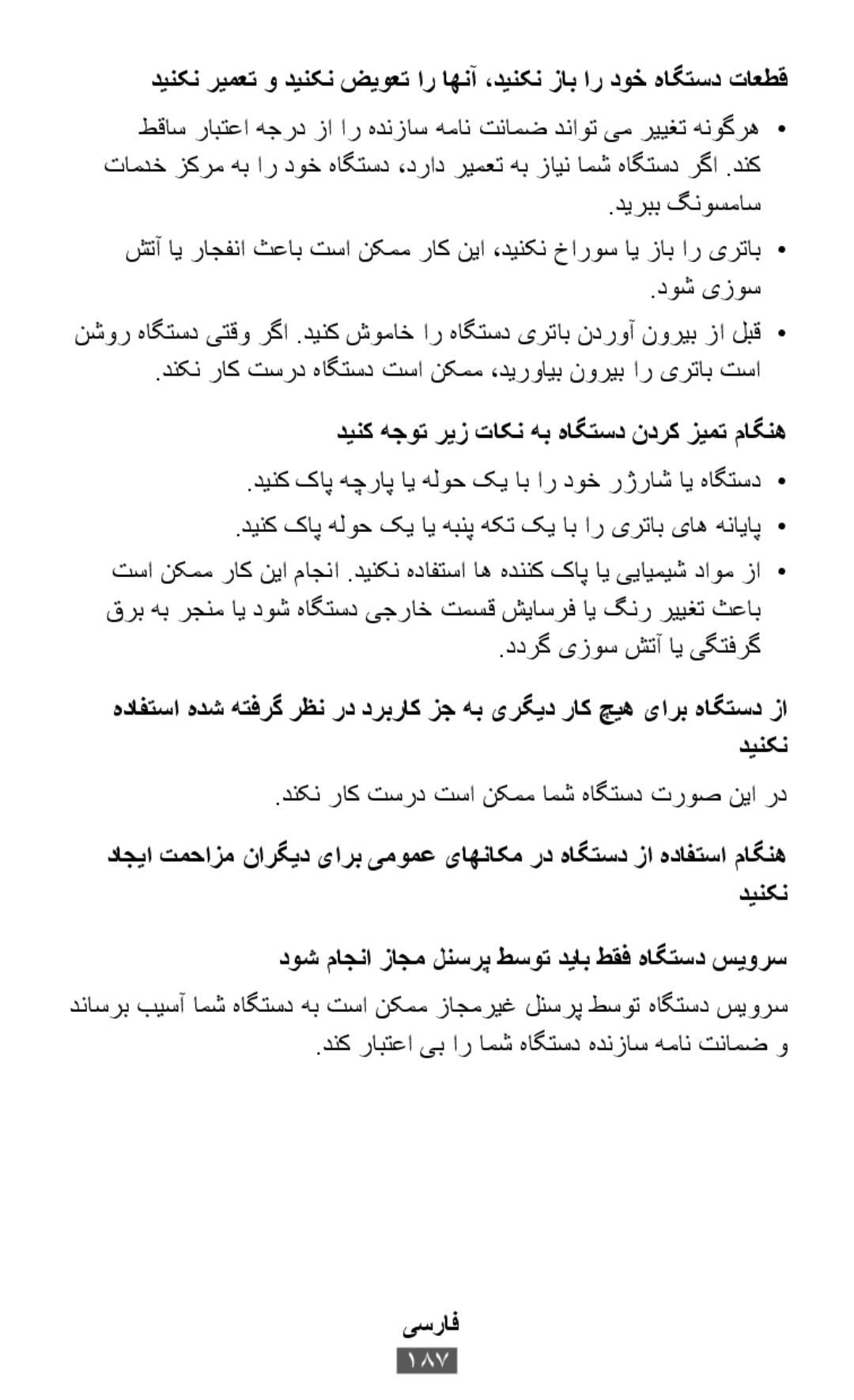 دینکن ریمعت و دینکن ضیوعت ار اهنآ ،دینکن زاب ار دوخ هاگتسد تاعطق دینک هجوت ریز تاکن هب هاگتسد ندرک زیمت ماگنه