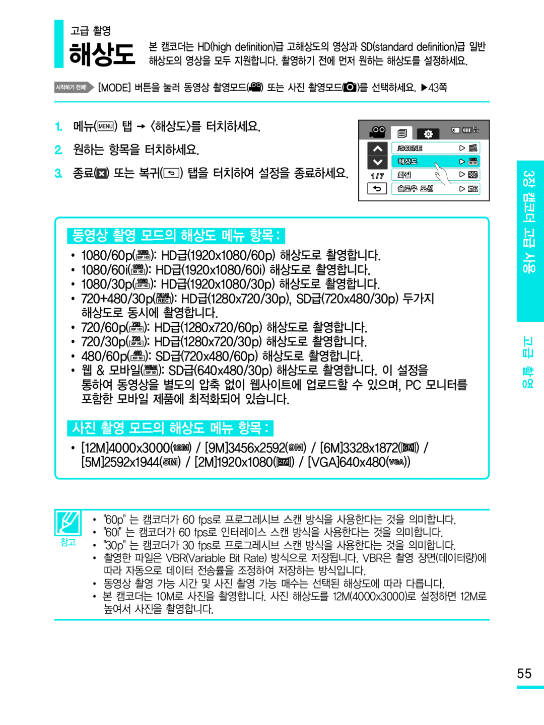 •1080/30p(30P HD ): HD급(1920x1080/30p) 해상도로 촬영합니다 Hand Held Camcorder HMX-M20BN