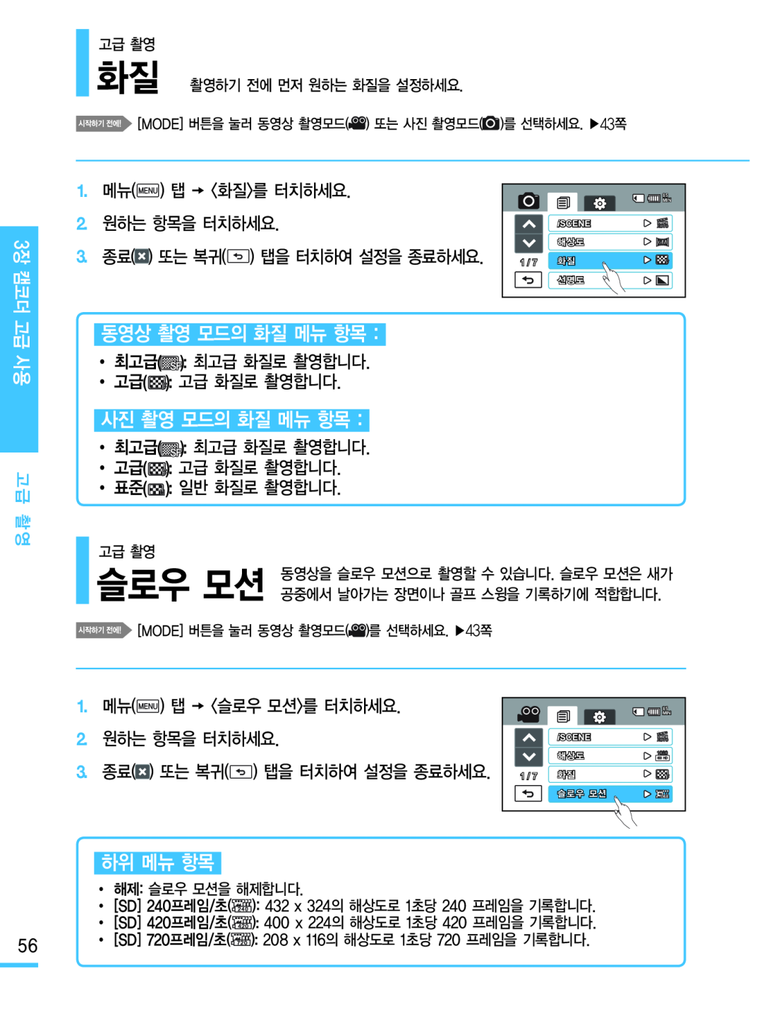 슬로우 모션 Hand Held Camcorder HMX-M20BN