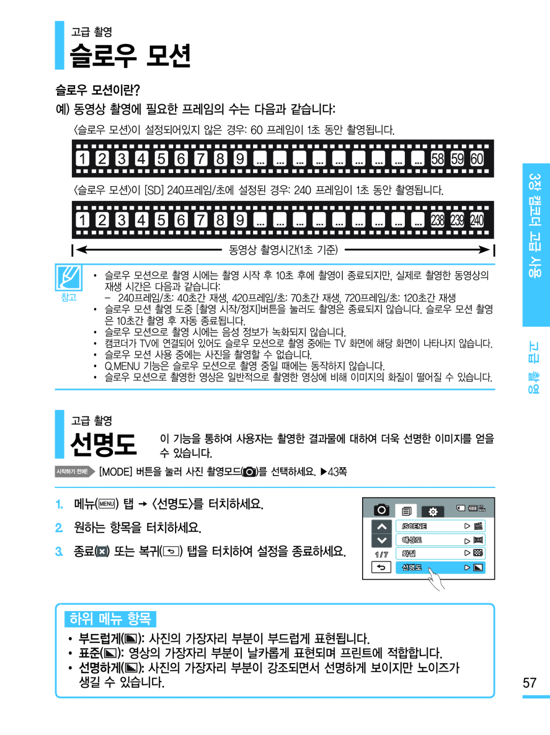 선명도 Hand Held Camcorder HMX-M20BN