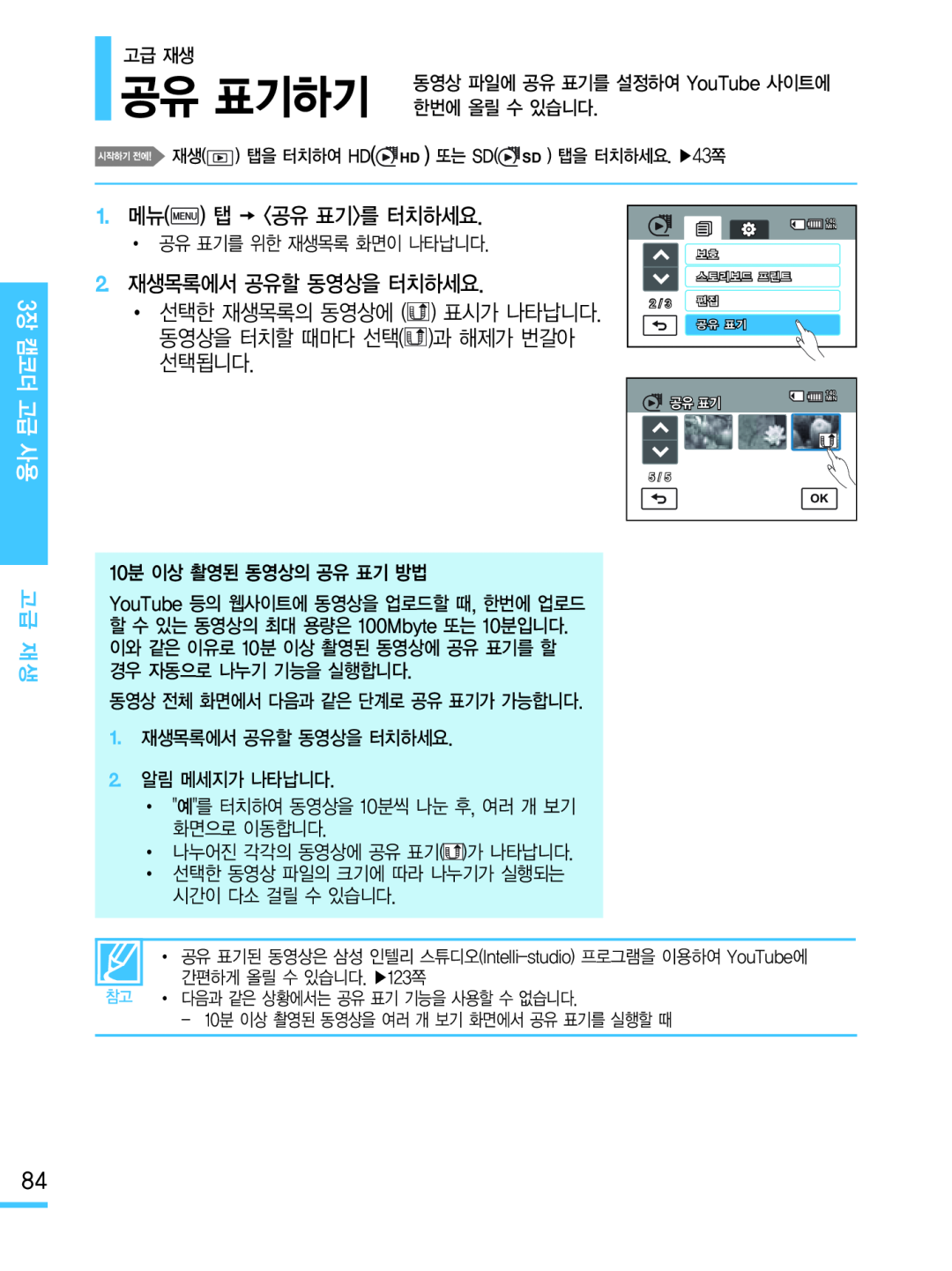 공유 표기하기 Hand Held Camcorder HMX-M20BN