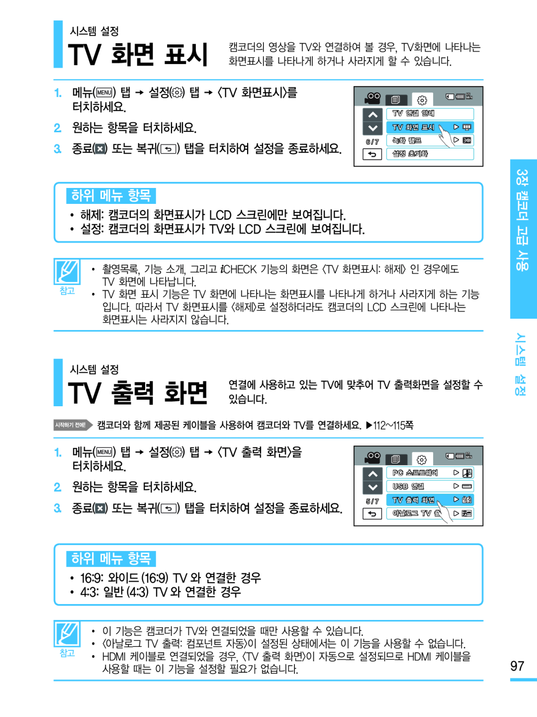 TV 화면 표시 TV 출력 화면