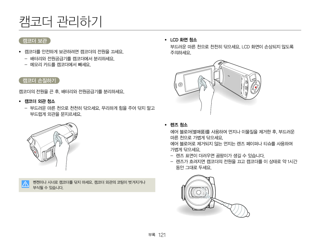 캠코더 보관 Hand Held Camcorder HMX-Q20BN