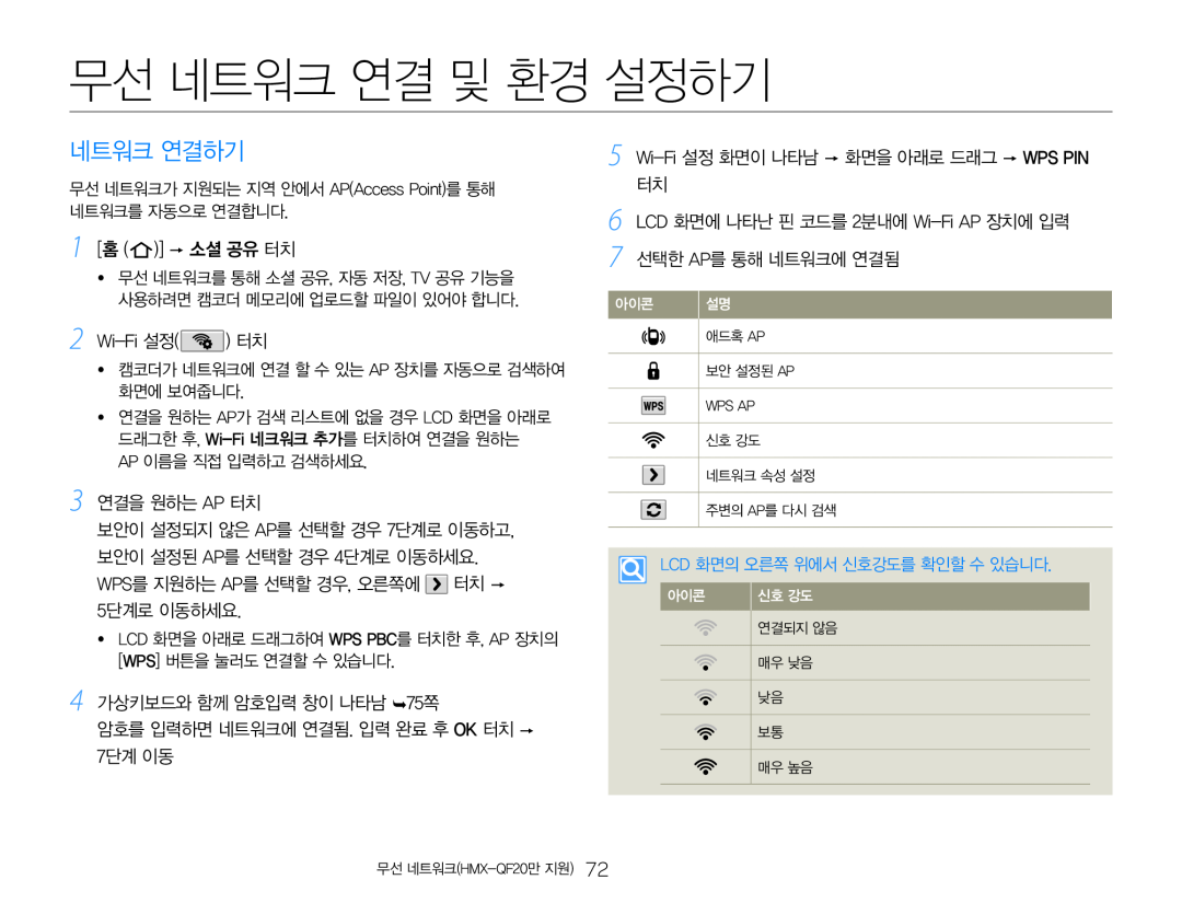 2 Wi-Fi 설정( ) 터치 1 [홈 ( )]  소셜 공유 터치