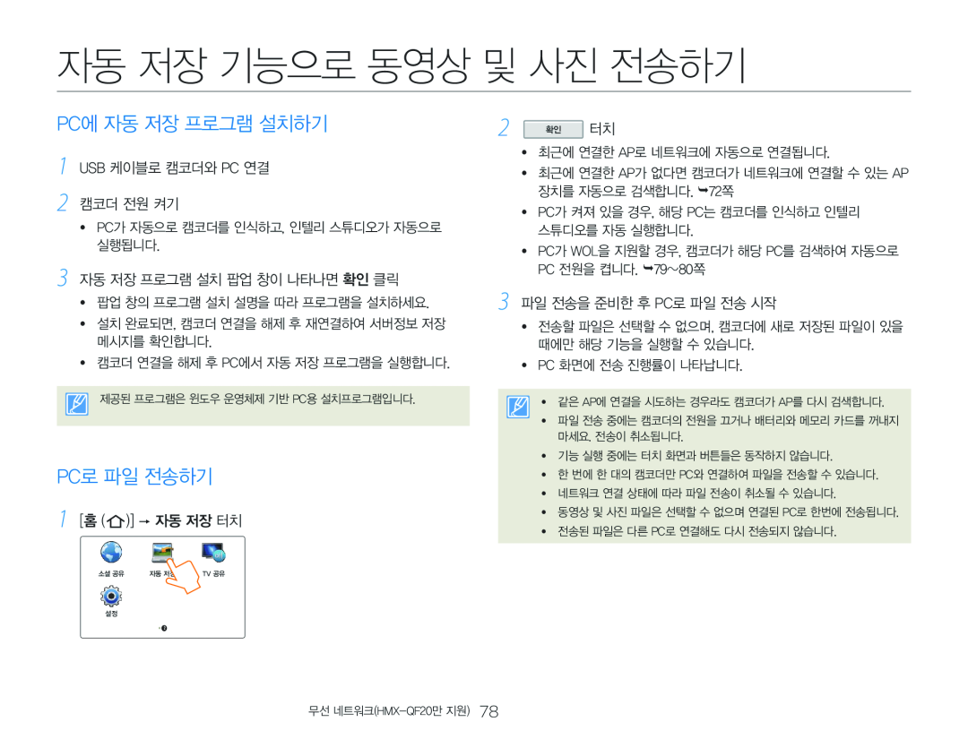 1 USB 케이블로 캠코더와 PC 연결 2 캠코더 전원 켜기