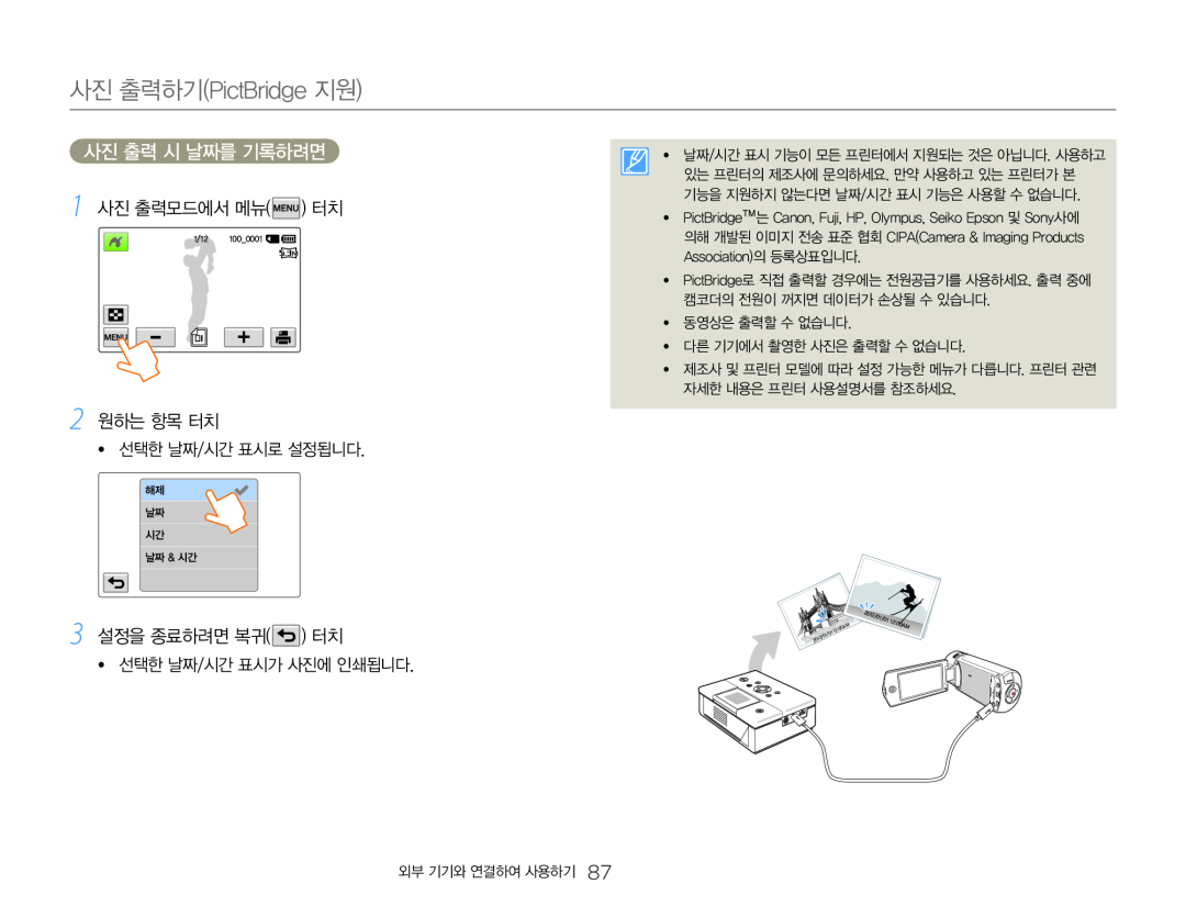 1 사진 출력모드에서 메뉴( ) 터치 2 원하는 항목 터치