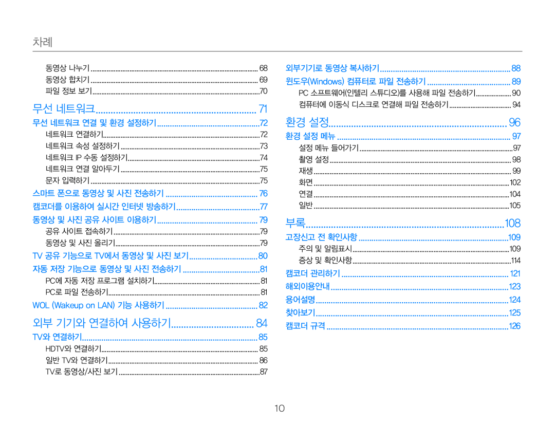 무선 네트워크 외부 기기와 연결하여 사용하기