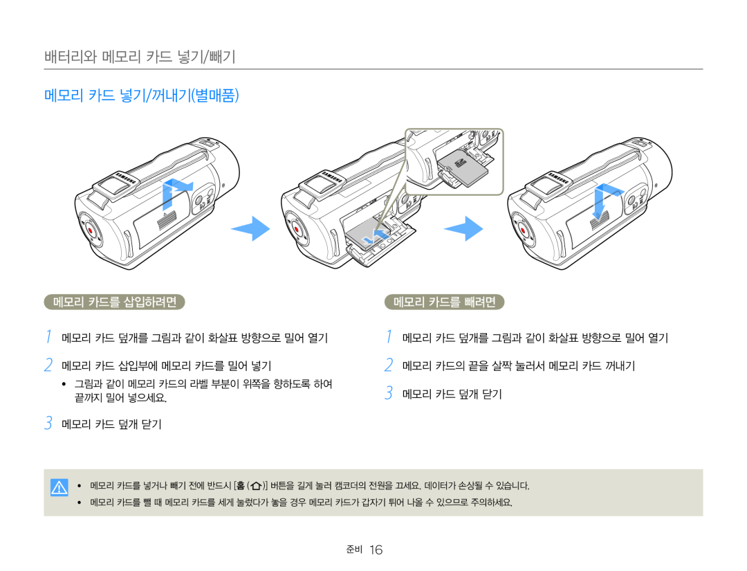 메모리 카드를 삽입하려면 Hand Held Camcorder HMX-QF30BN