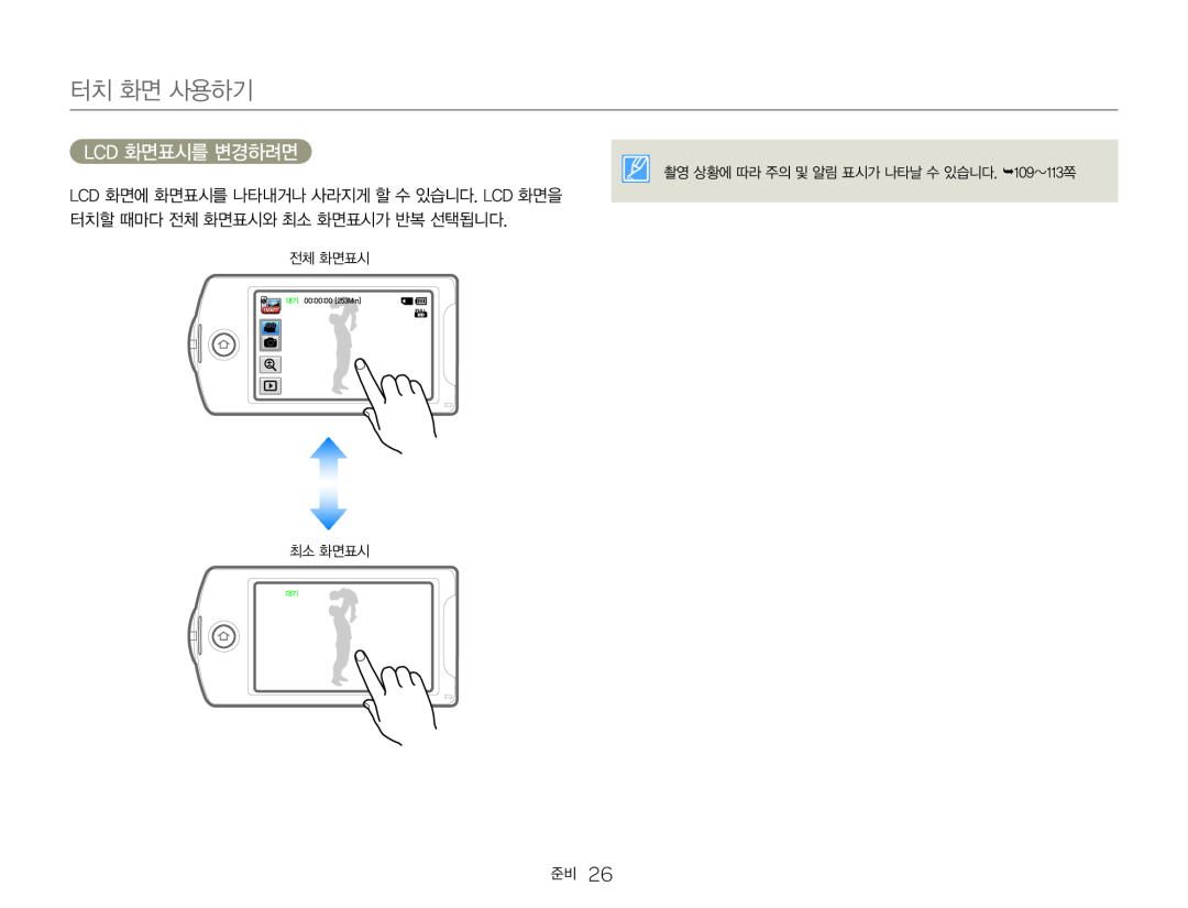 터치 화면 사용하기 Hand Held Camcorder HMX-QF30BN