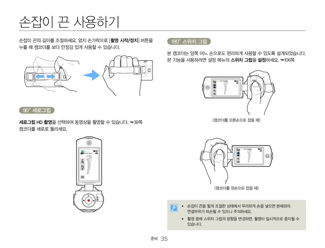 세로그립 Hand Held Camcorder HMX-QF30BN