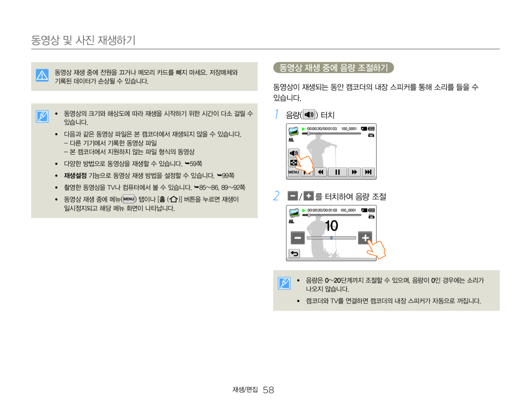 동영상 재생 중에 음량 조절하기 Hand Held Camcorder HMX-QF30BN