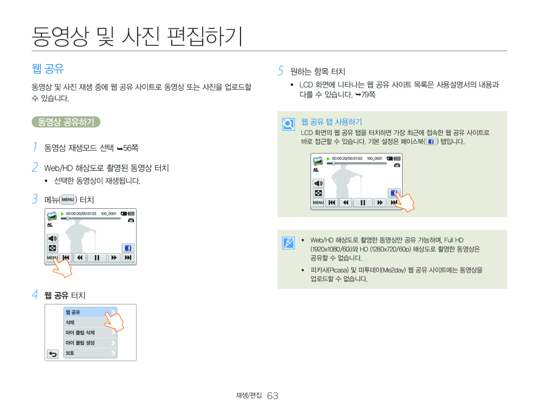 메뉴(   ) 터치 Hand Held Camcorder HMX-QF30BN