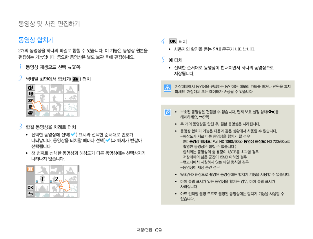 동영상 합치기 Hand Held Camcorder HMX-QF30BN