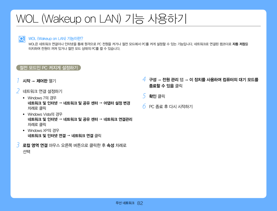 시작  제어판 열기 종료할 수 있음 클릭