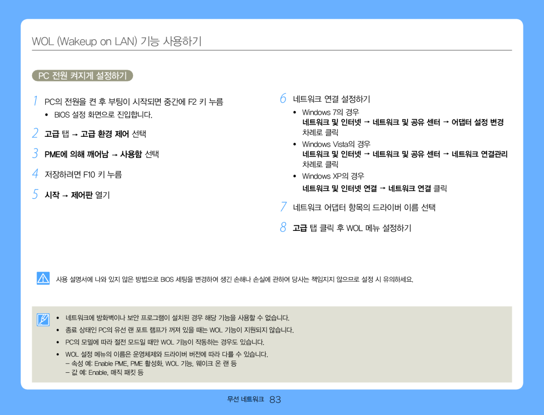 1 PC의 전원을 켠 후 부팅이 시작되면 중간에 F2 키 누름 2 고급 탭  고급 환경 제어 선택