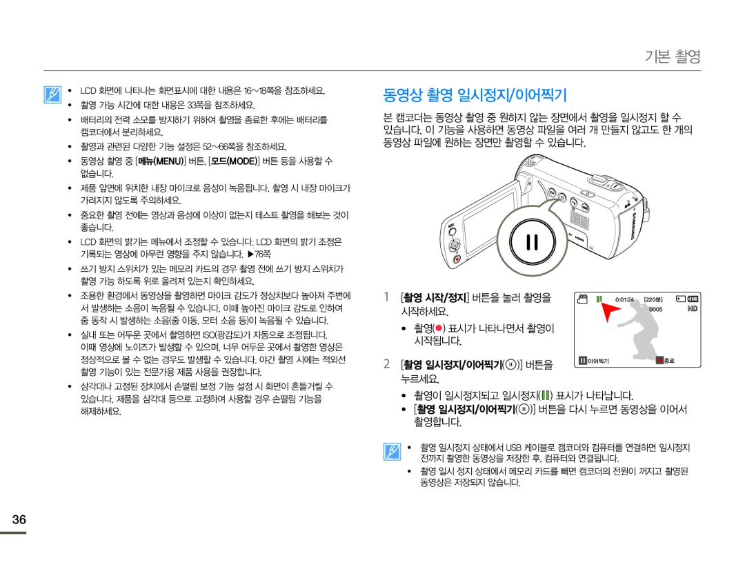 ࠺ᩢᔢ↍ᩢᯝ᜽ᱶḡᯕᨕ⁮ʑ Hand Held Camcorder HMX-F80BN