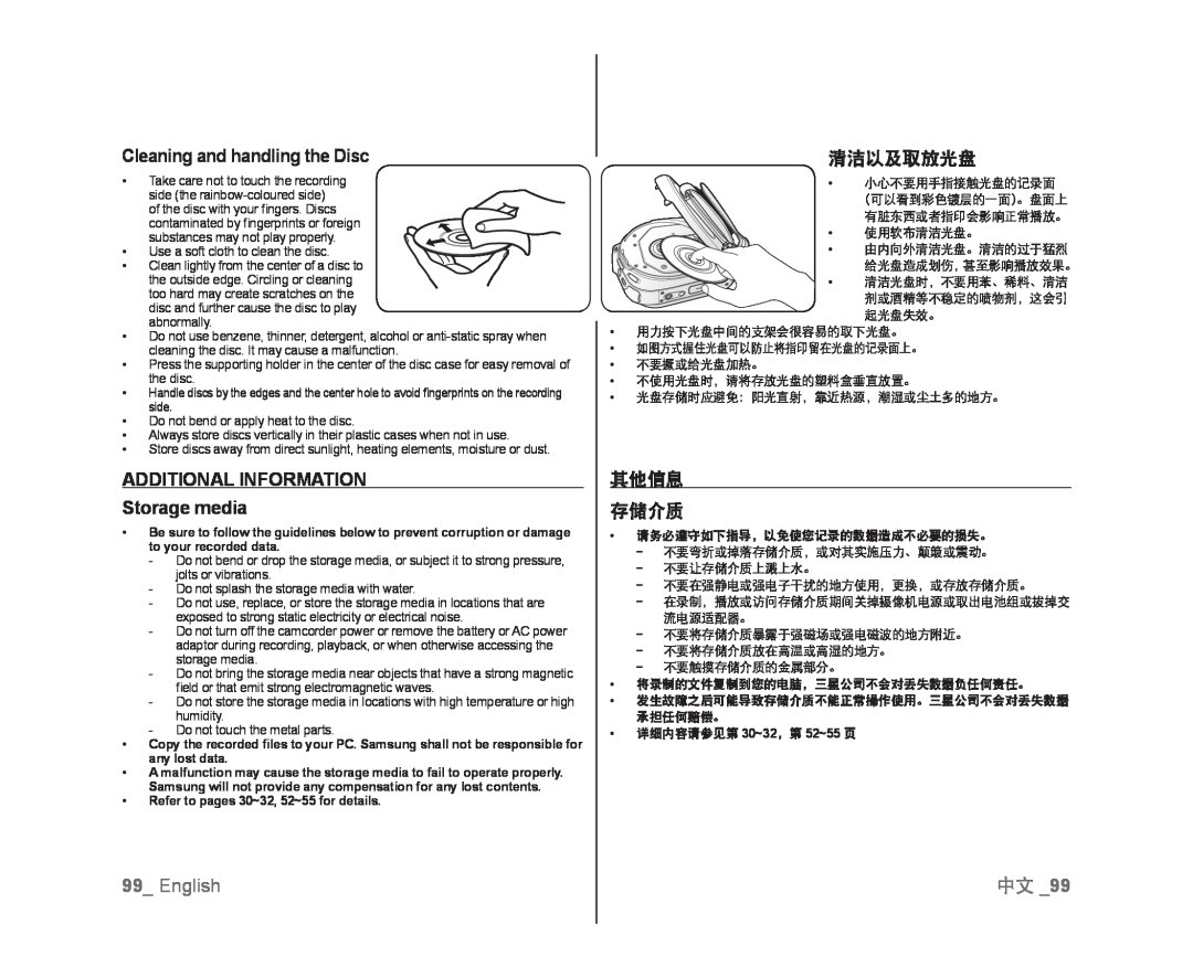 清洁以及取放光盘 Handheld SC-DX103