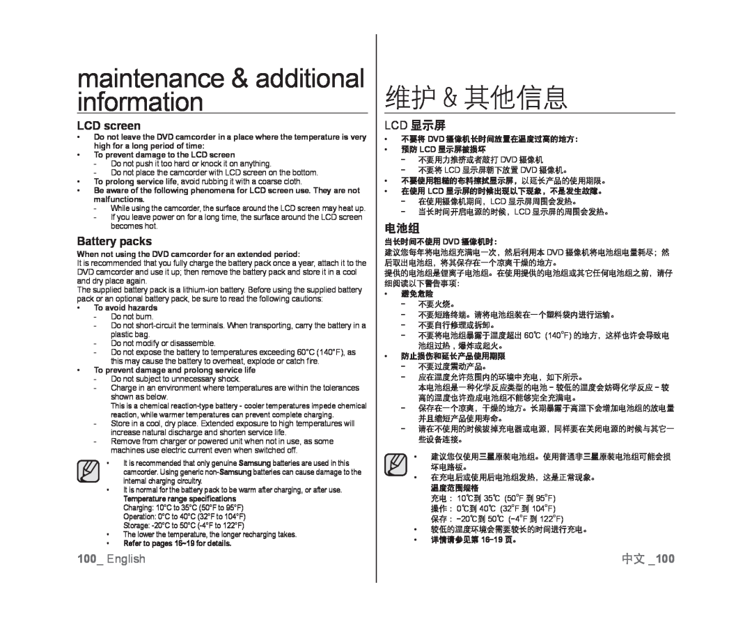 100_ English Handheld SC-DX103