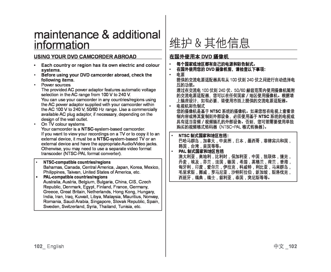 102_ English Handheld SC-DX103