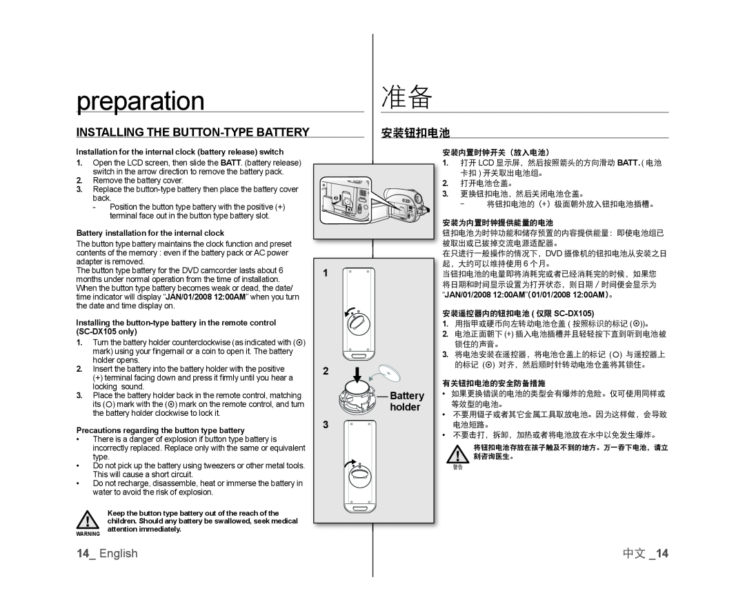 INSTALLING THE BUTTON-TYPEBATTERY Handheld SC-DX103