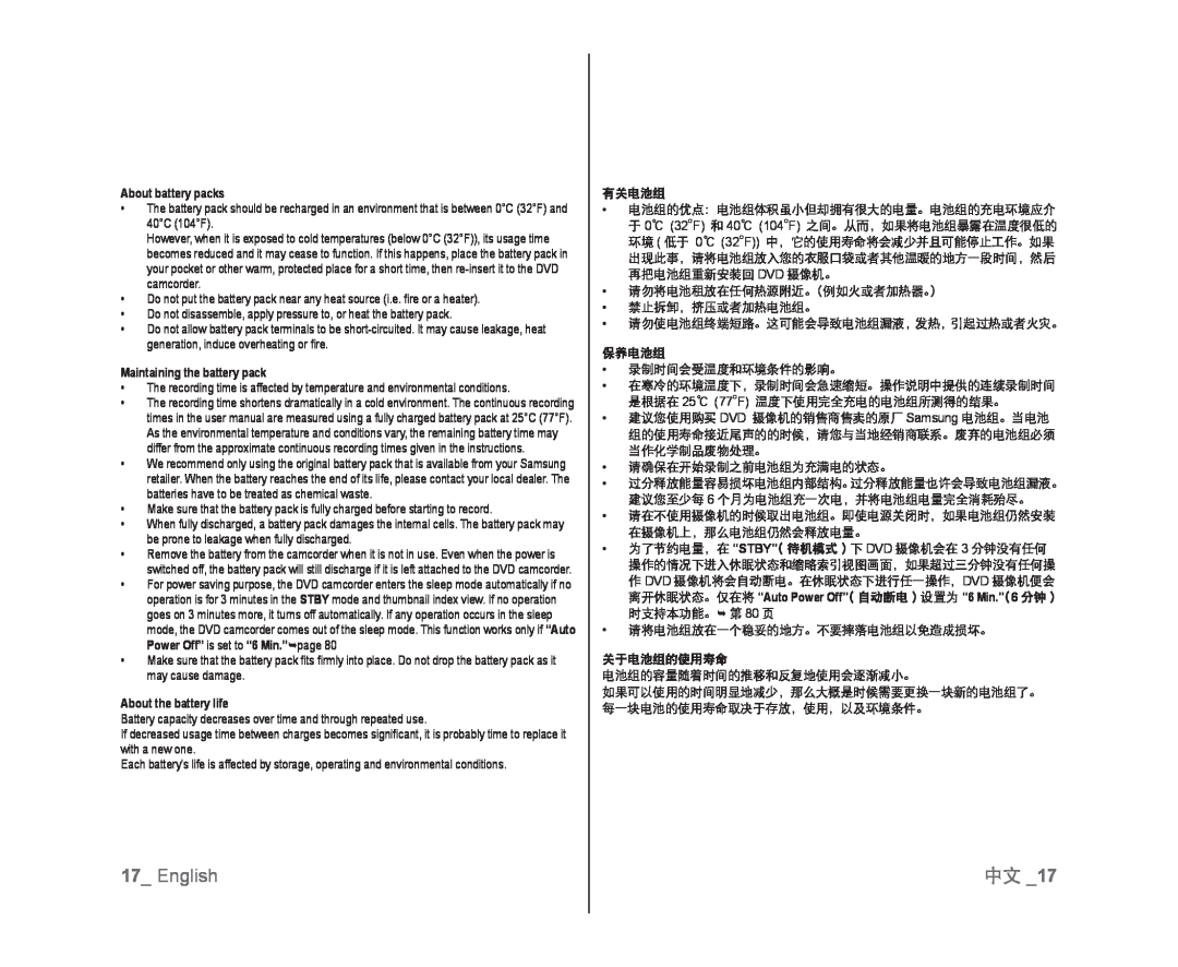 中文 _17 17_ English