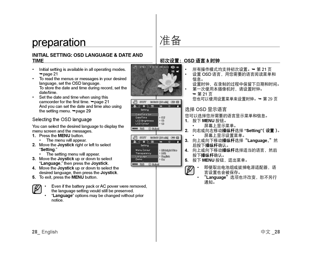 “Setting.” Handheld SC-DX103