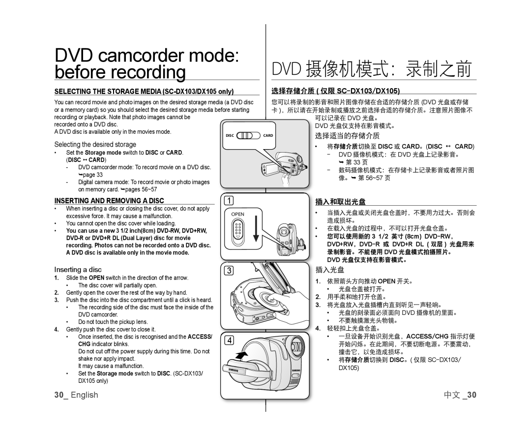 选择存储介质 ( 仅限 SC-DX103/DX105) Handheld SC-DX103