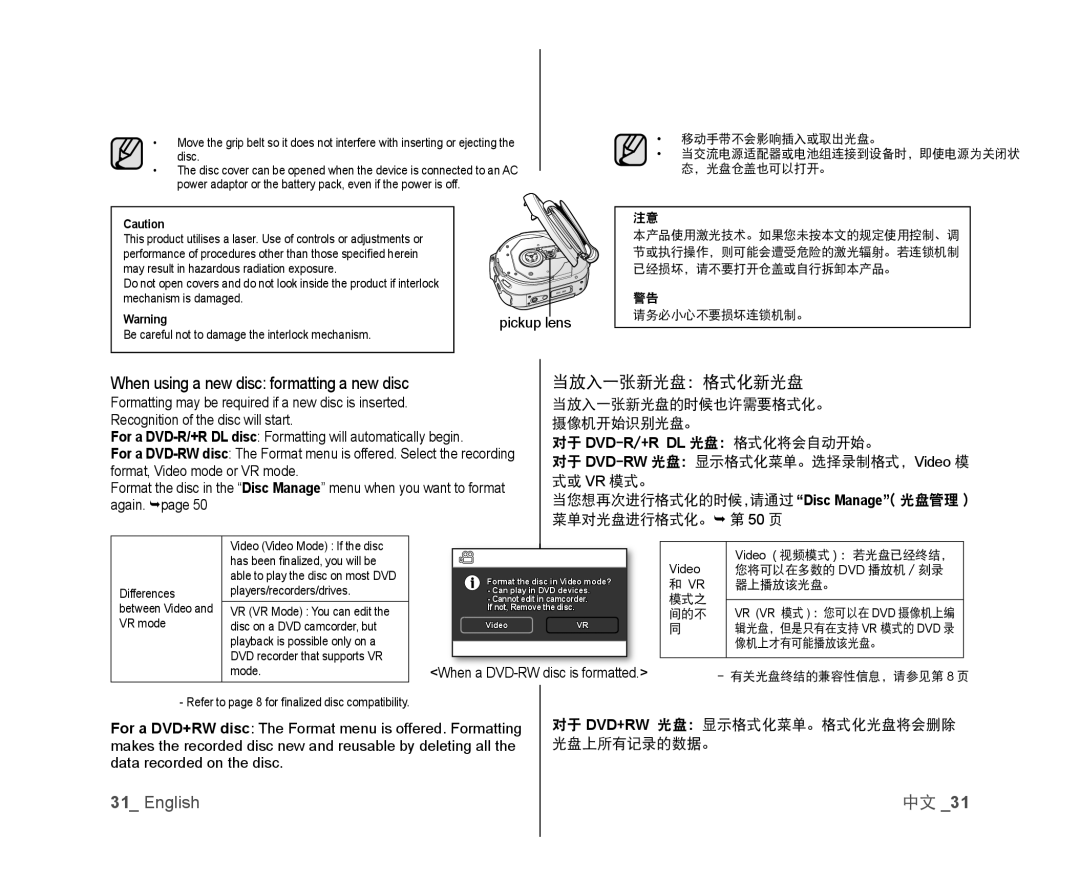 Format the disc in the “Disc Manage” menu when you want to format again. page Handheld SC-DX103