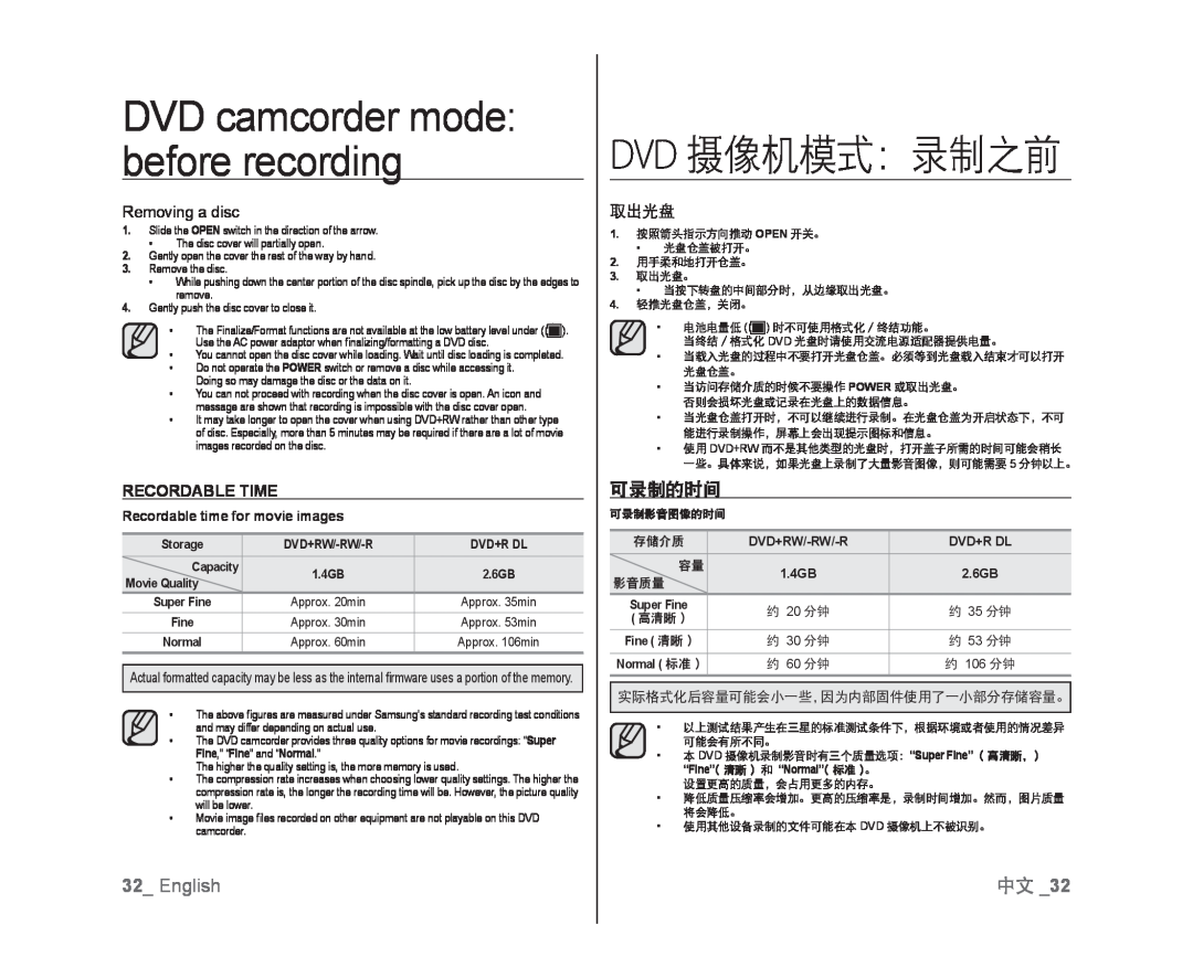 RECORDABLE TIME Handheld SC-DX103