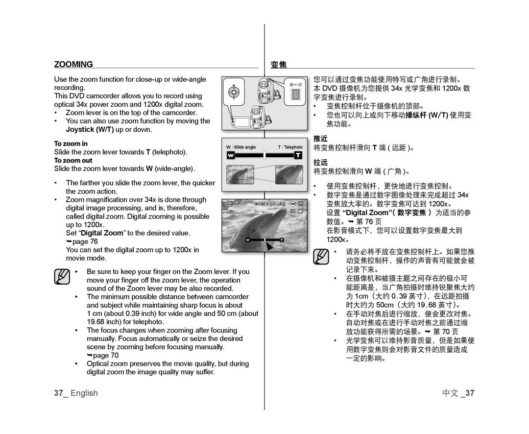 用数字变焦则会对影音文件的质量造成 Handheld SC-DX103